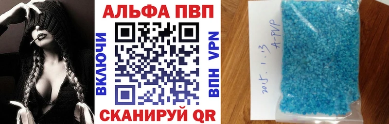 Альфа ПВП мука  магазин  наркотиков  Поронайск 