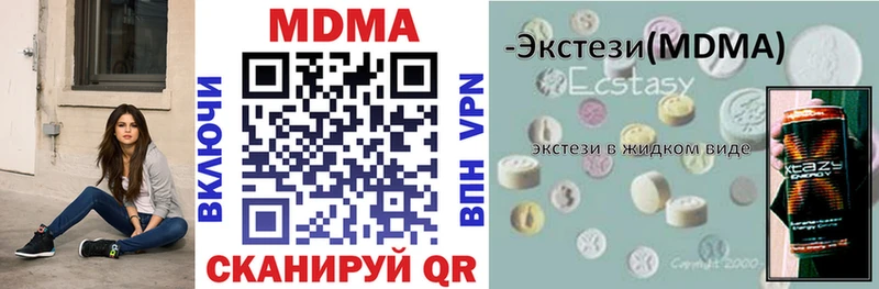 закладки  Поронайск  кракен ONION  МДМА кристаллы 