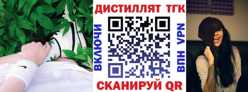 Дистиллят ТГК THC oil  закладка  блэк спрут как зайти  Поронайск 